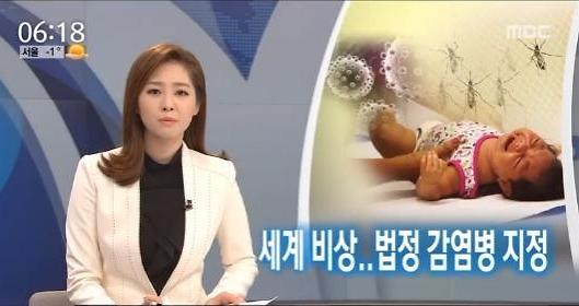 韩国将“寨卡热”列为法定传染病