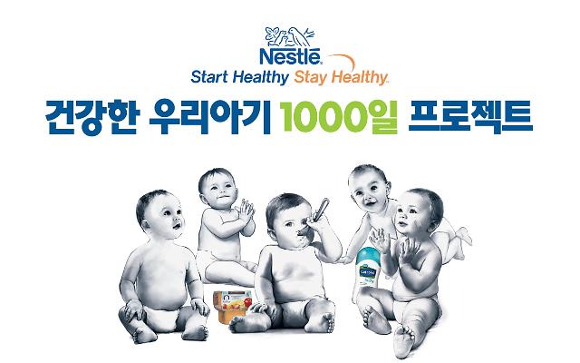 프리미엄 이유식 거버, 베이비페어에서 아기 평생 건강 좌우하는 1000일 뉴트리션 시스템 제안