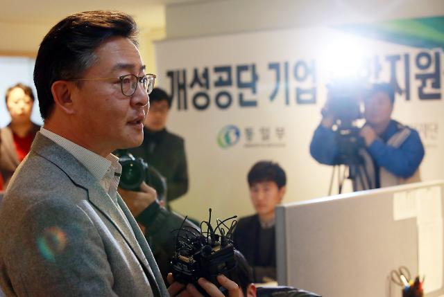 韩政府25日起为撤离开城园区企业赔偿3千亿韩元保险金