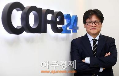 [아주초대석] 이재석 심플렉스인터넷(카페24) 대표는