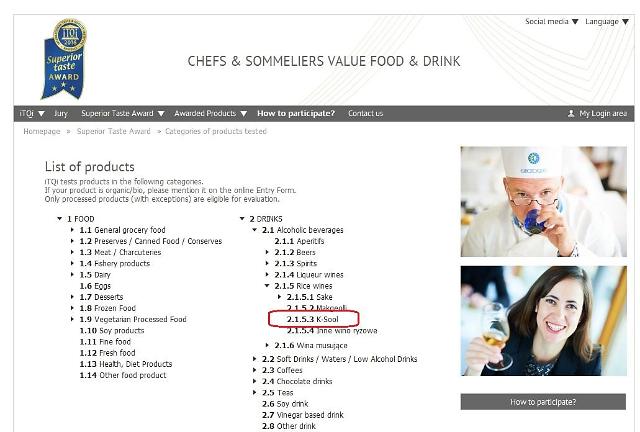 해외 주류품평회, K-SOOL(한국 술) 공식 카테고리 신설