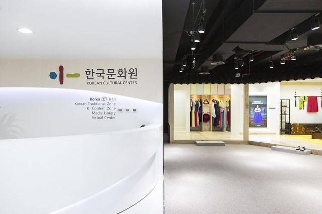 South Koreas new Hallyu cultural center opens in UAE