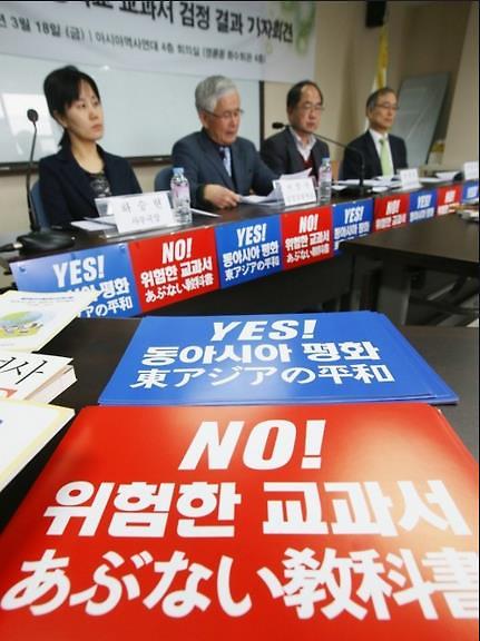 日本公布高中教材审议结果 掩盖历史遭韩政府抗议