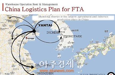 <산동성은 지금>정수유통, 중국 옌타이시에 물류단지 추진 [중국 옌타이를 알다(114)]