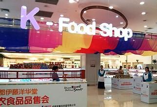 韩国食品对华出口猛增 韩流营销影响巨大