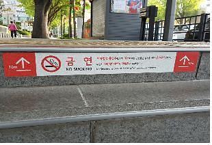 5月起首尔市内地铁站入口10米内全面禁烟