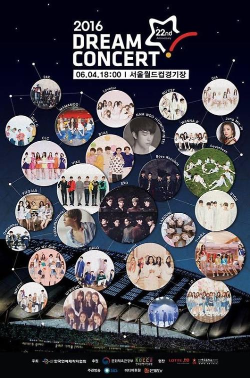 2016韩国梦想演唱会6月4日唱响首尔 群星璀璨引期待