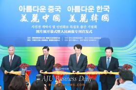  Chinas publicity chief attends photo exhibition on Jeju island
