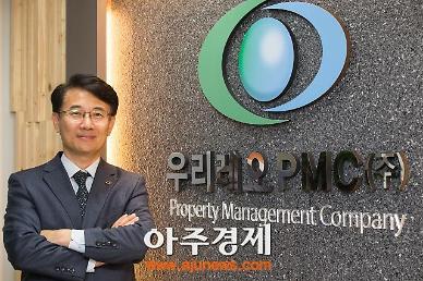 [아주초대석] 이재권 우리레오PMC 대표 “주택임대관리업, 10년 내 대세될 것”