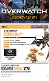 Fake campaign trolls gamers to get free copies of Overwatch