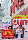 Prosecutors seek arrest warrant against former Oxy CEO 