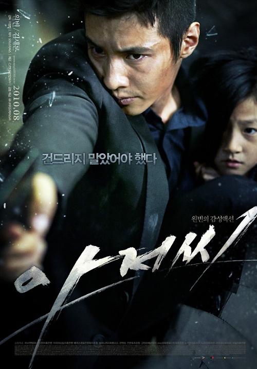好莱坞将翻拍韩国人气电影《孤胆特工》