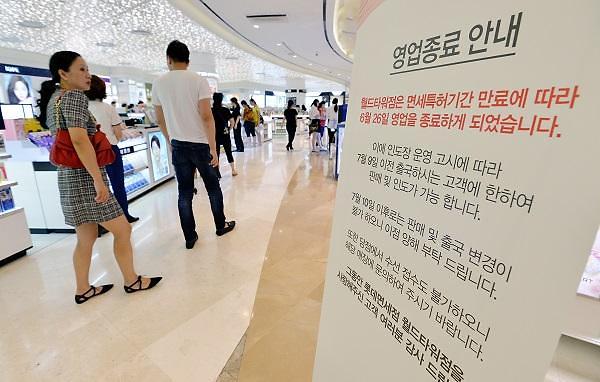 世界大厦免税店关门的蝴蝶效应：蚕室乐天商圈在劫难逃