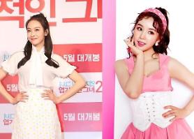 Chinese K-pop singers criticize South China Sea ruling: Yonhap