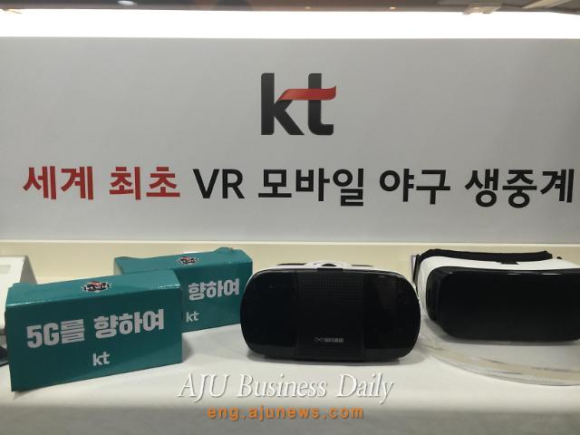KT to broadcast KBO All-Star Game live in VR for first time