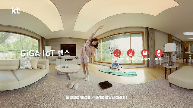 KT to take TV ads into another level with 360 VR Ad