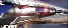 South Koreas UNIST embarks on hyperloop train project