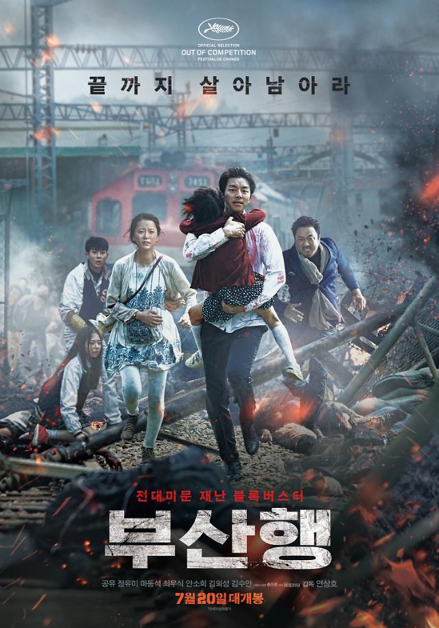 Zombie-fest film Road to Busan hits 5 million viewers