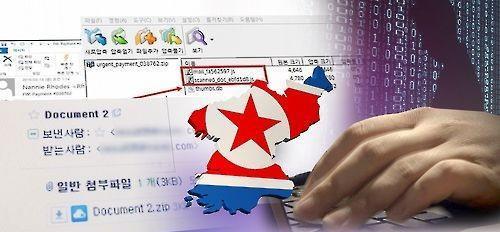 韩外交官公务员等90人邮箱被黑 疑似朝鲜黑客组织所为