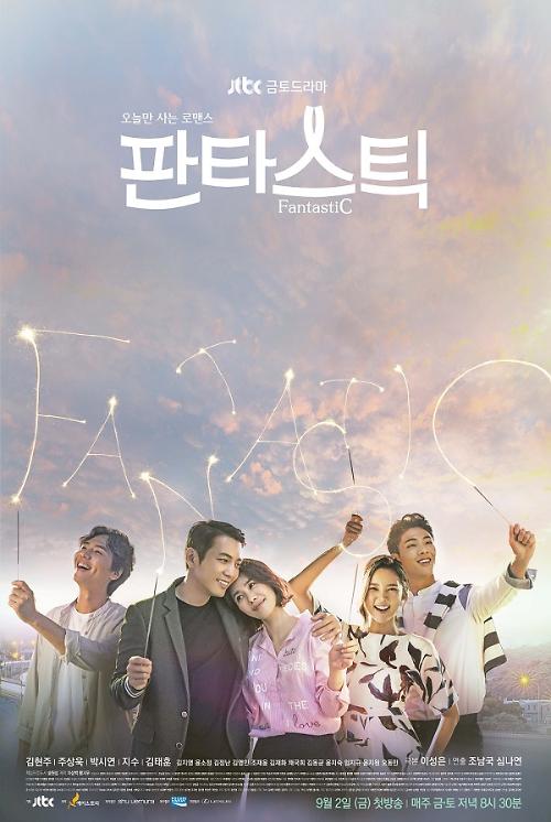 JTBC新剧《Fantastic》公开团体海报 9月2日首播