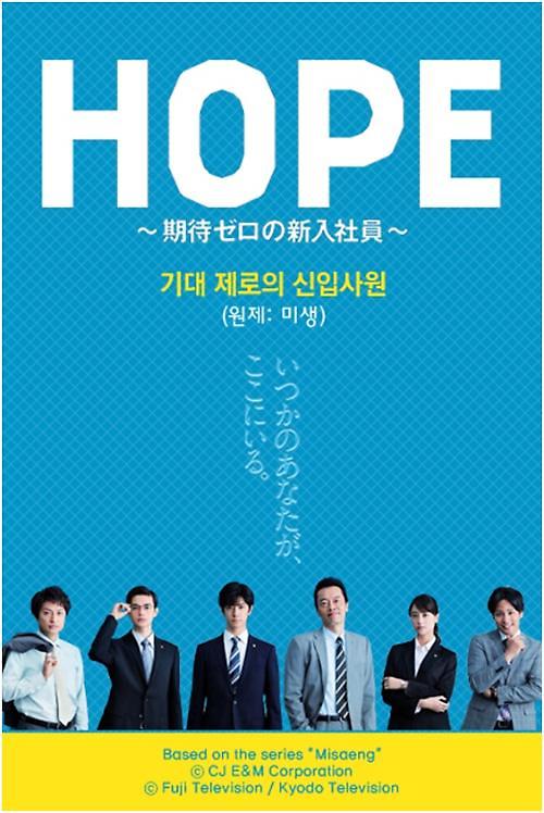 日本版ドラマ 未生 韓国で放送確定 ９月７日スタート