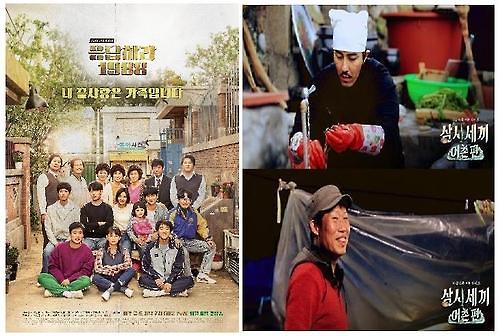 韩tvN十周年台庆 《请回答1988》《三时三餐-渔村篇》获大奖