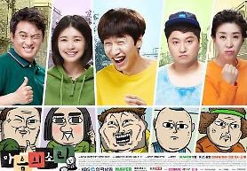 Asian Prince Lee Kwang-soo to take main role in comic web-drama