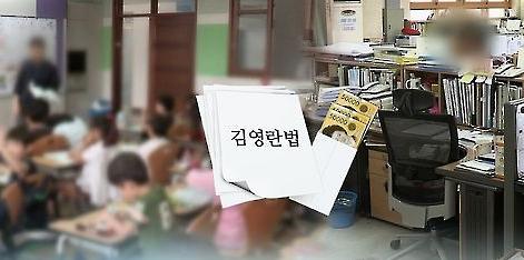 韩国近七成学生家长支持《金英兰法》 认为不应该给老师送礼
