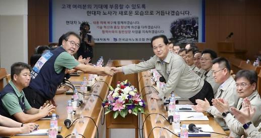 Hyundai Motor returns to normal with labor-management accord