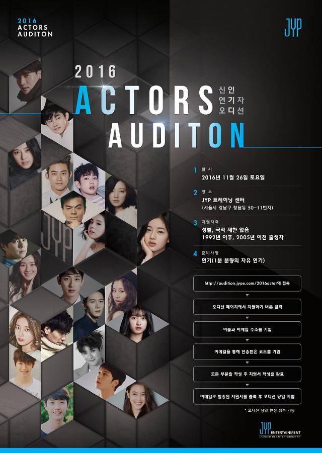 Jyp entertainment audition