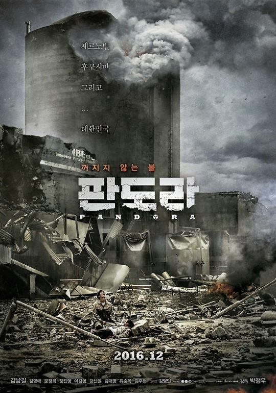 金南佶主演《潘多拉》12月上映 韩国首部核电站题材灾难大片引关注