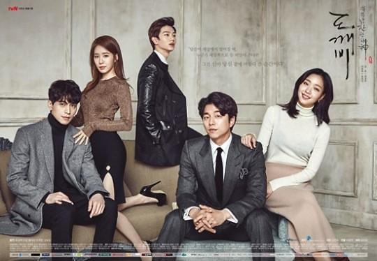 tvN新剧《鬼怪》公开五位主演全新海报