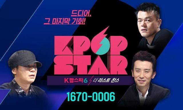 选秀节目《K-POP STAR 6》首播告捷 收官季实现华丽变身