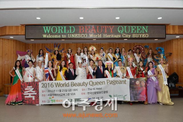 World Beauty Queen, 부여 세계유산 홍보 앞장