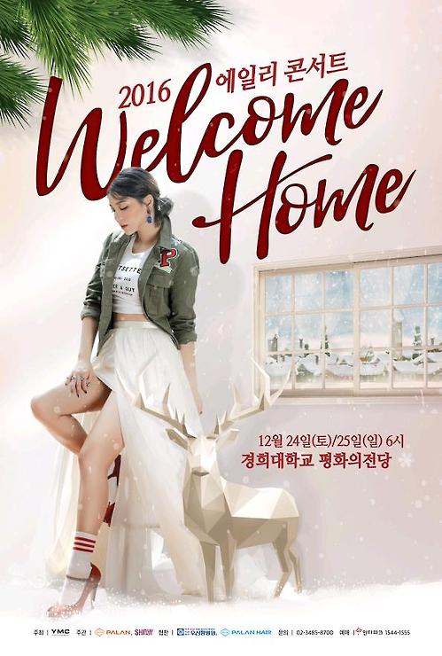 歌手Ailee办圣诞演唱会 门票预售进行中
