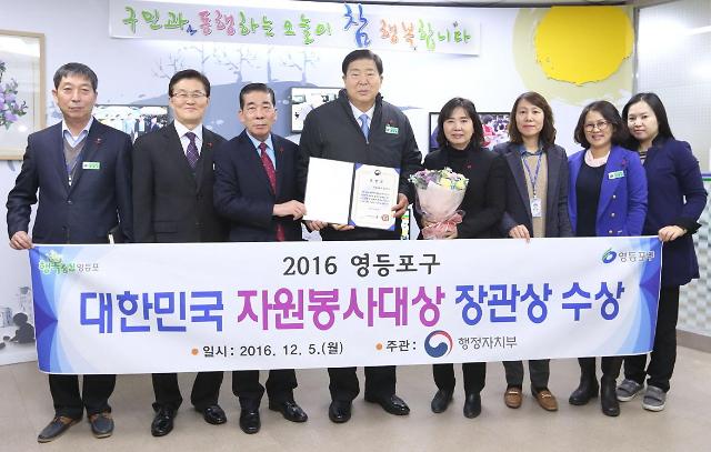 '자원봉사문화 확산 앞장' 영등포구, 기업봉사자 2만명 돌파 '훈훈' | 아주경제