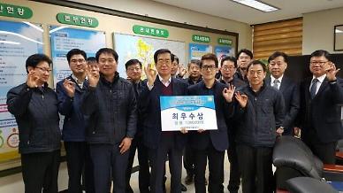 한국농어촌공사 충남지역본부, 경영혁신 우수사례 경진대회서 최우수상 영예