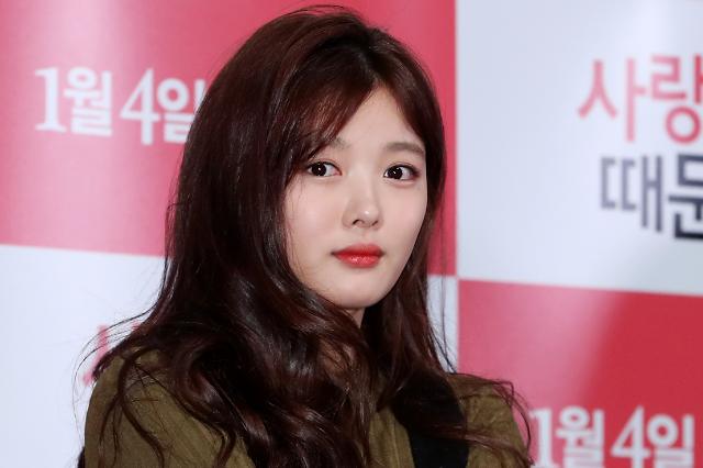 Fans blame abusive online users for Kim Yoo-jungs hospitalization