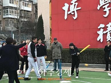 <영상산둥성>야구로 한마음, 중국 옌타이시 특수장애학교 [중국 옌타이를 알다(167)]