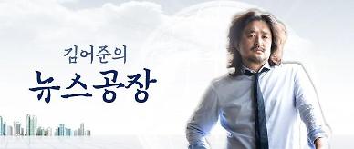 김어준, 대박사건 취재 갔나?…"일주일 동안 휴가 떠나게 됐다"