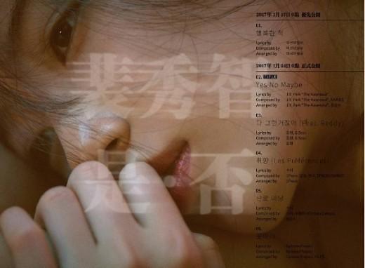 miss A秀智公开个人专辑曲目列表