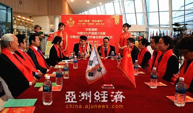 “多彩湖南”走入韩国 文化产品推介及贸易MOU签约仪式在仁川举行
