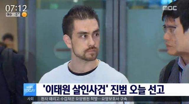 S.Koreas highest court upholds 20-year jail term for US man