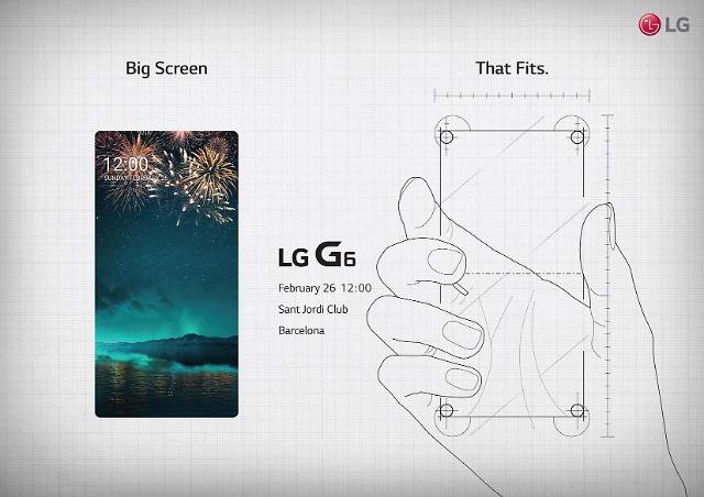 LG G6发布会邀请函公布 本月26日巴塞罗那首发