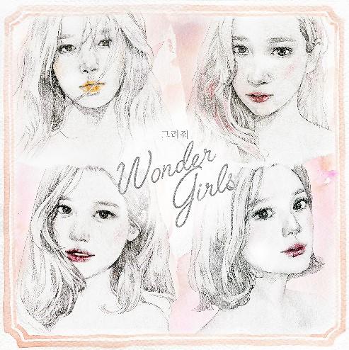 Wonder Girls发表告别单曲《Draw Me》 谢粉丝十年支持