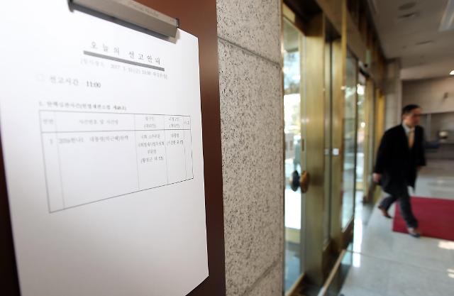 【朴槿惠弹劾案通过】宪法法院内张贴总统弹劾宣判通知