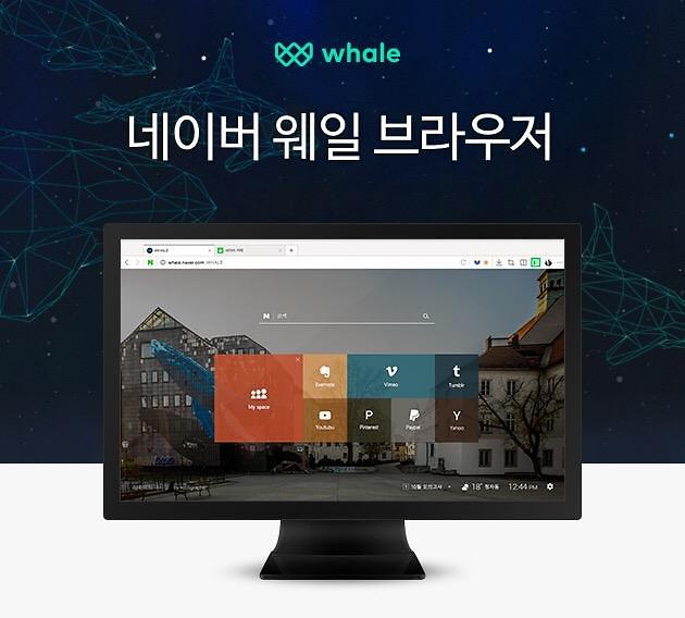 S. Korean search giant unveils new web browser Whale