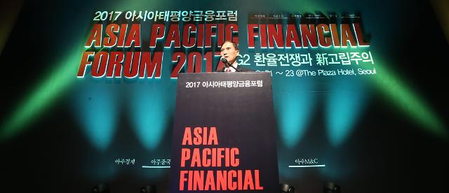 第10届亚太金融论坛第二会议日：G2汇率战争下的投资策略