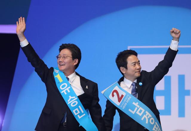 <2017年总统大选>正党总统候选人提名大会今日举行