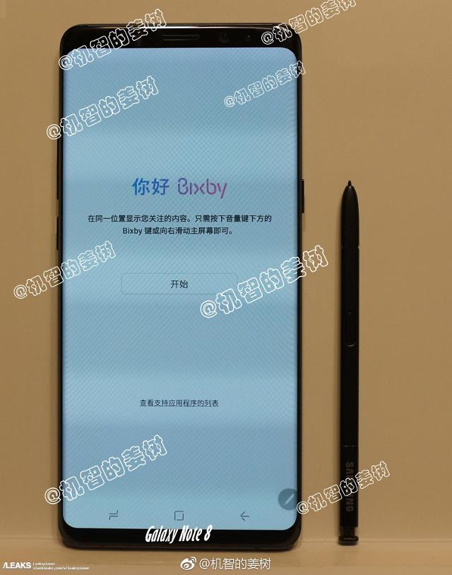 Leaked image shows purported Samsung Galaxy Note 8
